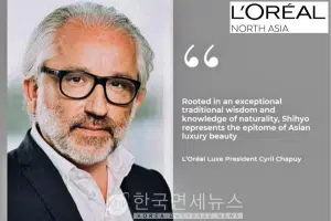 Grupo L’Oreal lança a marca de beleza de luxo Shihyo